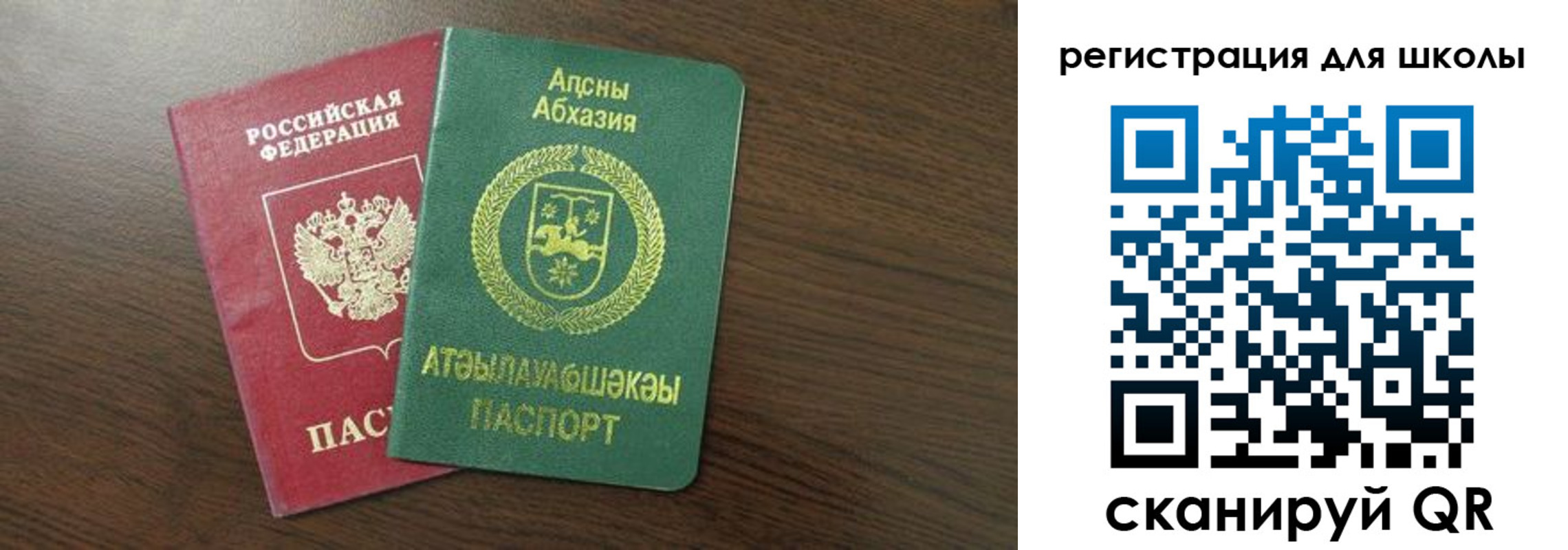 временная регистрация надежно в Лосино-Петровском