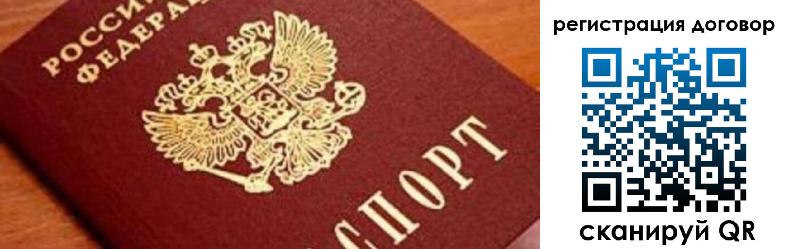 прописка штамп в Лосино-Петровском