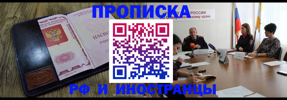 прописка ребенка в Лосино-Петровском