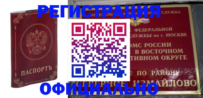 временная регистрация госуслуги в Лосино-Петровском