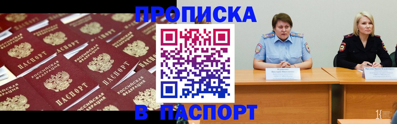 прописка для кредита в Лосино-Петровском