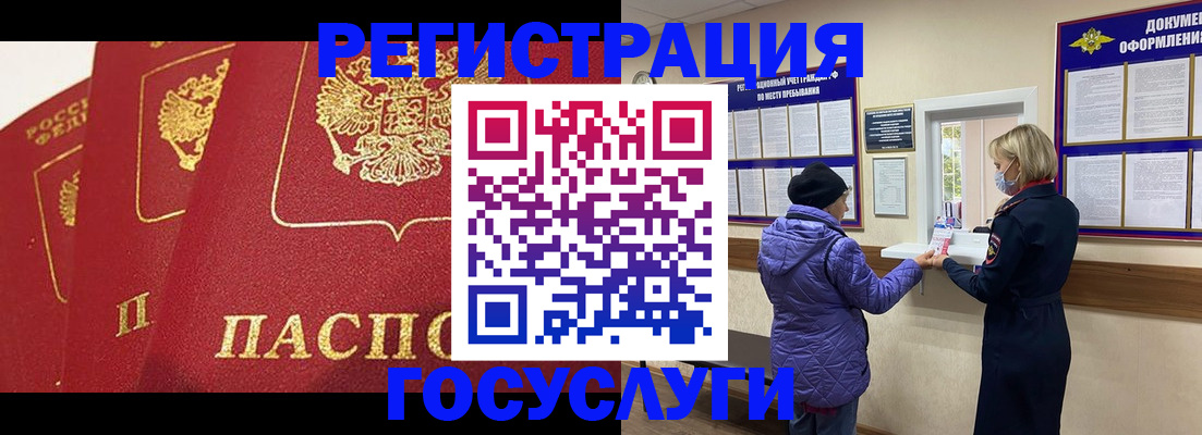 прописка законно в Лосино-Петровском