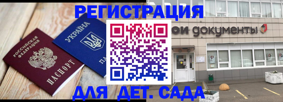 временная прописка в Лосино-Петровском